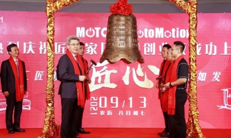 家居周資訊第65期 |東莞設(shè)計(jì)周正式開幕索菲亞迎來(lái)高管更迭 匠心家居成功上市_7