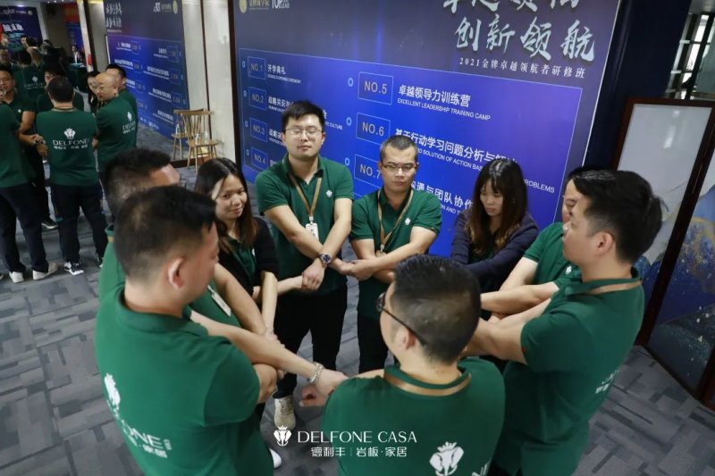 聚勢必達,贏戰65天 | 德利豐巖板企業年底沖刺誓師大會圓滿舉辦_6