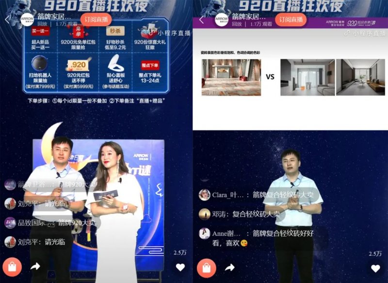 箭牌復(fù)合輕紋磚920超品日和A7瘋賣系統(tǒng)雙壁融合，全面取得“雙線戰(zhàn)役”勝利！_6