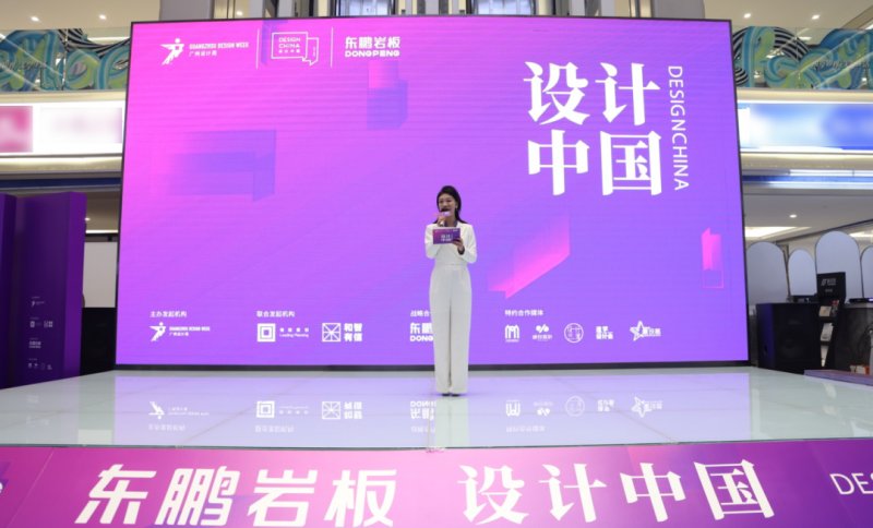 設計中國X東鵬巖板全國巡回論壇暨墻面巖板發布會（青島站）11月23日圓滿舉行！_5