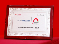 恭喜恒潔衛(wèi)浴斬獲“中國品牌創(chuàng)新案例”，凸顯品牌創(chuàng)新實力