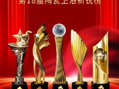 行業(yè)大佬馬可波羅控股榮獲 第18屆中國陶瓷衛(wèi)浴新銳榜多項(xiàng)重量級大獎(jiǎng)！