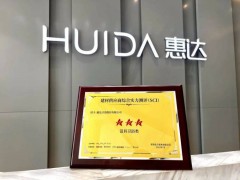 恭喜惠達衛(wèi)浴獲評采筑2022 “三星供應(yīng)商”