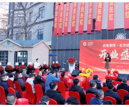 白兔瓷磚長沙運營中心盛大啟航，暢享一站式選材新體驗