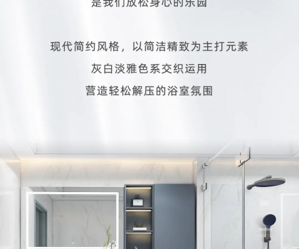 東鵬整裝衛(wèi)浴浴室空間案例丨顏控最愛的簡(jiǎn)約風(fēng)，6㎡浴室煥新衛(wèi)浴體驗(yàn)