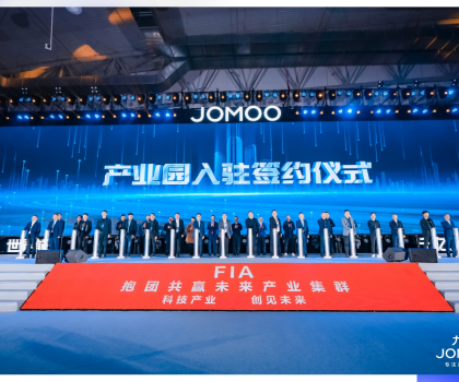 龍頭帶動，規(guī)模引領(lǐng)！九牧牽頭打造南安未來產(chǎn)業(yè)集群