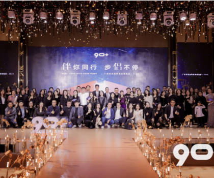 狂歡之夜丨起航2023，再出發！