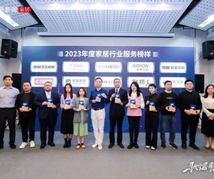 服務到家 榜樣力量！浪鯨衛浴榮膺“2023年度家居行業服務榜樣”