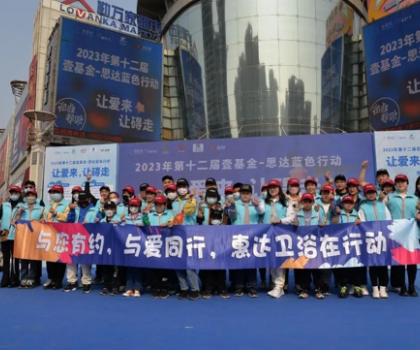 “與您有約，與愛同行”——關(guān)愛自閉癥兒童，惠達(dá)衛(wèi)浴在行動！