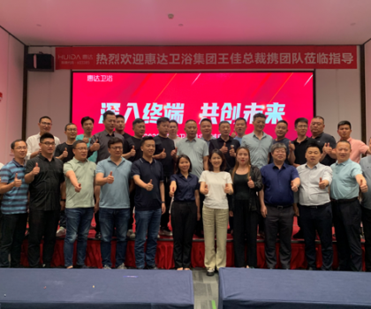 深入終端，共創(chuàng)未來(lái)｜惠達(dá)衛(wèi)浴總裁王佳率高層團(tuán)隊(duì)走訪(fǎng)湖北武漢及周邊市場(chǎng)