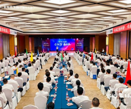 峨眉山金陶|金陶商學(xué)院 第12期，2023賦能終端·合筑夢(mèng)贏未來培訓(xùn)班圓滿結(jié)業(yè)