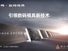 科達(dá)制造收購國瓷康立泰40%股權(quán)；這類陶企或淘汰退出；12家陶企上了這些名單