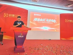 歐雅企業品牌招商季啟動會暨高鐵站廣告簽約儀式成功舉行！