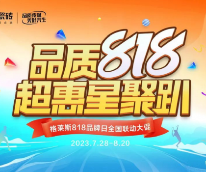 格萊斯818品牌日│網(wǎng)紅達人齊聚網(wǎng)紅城市種草香云紗“星品”！