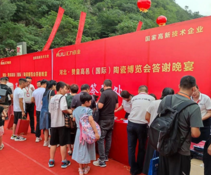 千人盛宴，共享陶博| 匯力瓷業(yè)大型搖滾風(fēng)答謝晚宴盛大舉行！