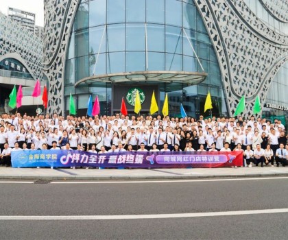 金陶商學(xué)院第13期丨抖音同城網(wǎng)紅門店特訓(xùn)營完美收官！