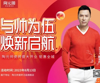 元帥巡禮 | 走進涇縣旗艦店，領略現代簡約的魅力空間