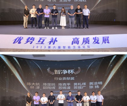 中國(guó)智能衛(wèi)浴行業(yè)拓荒牛——林津榮獲2023“智凈杯”兩大殊榮