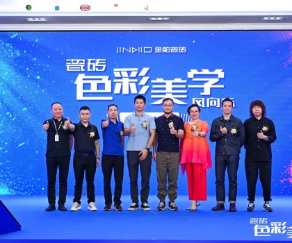 質(zhì)美 無界｜金舵瓷磚2023年品牌IP發(fā)布會暨秋季新品鑒賞會盛大舉行！