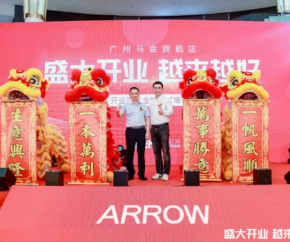 重塑行業(yè)“地標(biāo)”！箭牌衛(wèi)浴“頂配新旗艦”落戶(hù)廣州馬會(huì)家居