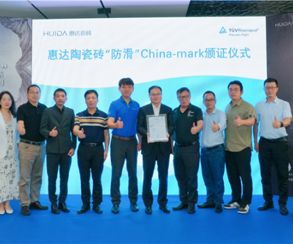 厚植深耕 雅致新生 | 惠達瓷磚超防滑萊茵認證授牌儀式暨雅致大理石新品發布會圓滿舉行！