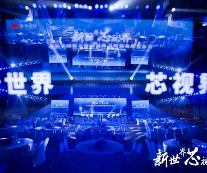 新世界 芯視界 ——瑞陽集團(tuán)核心經(jīng)銷商峰會暨客戶答謝晚宴完美落幕！