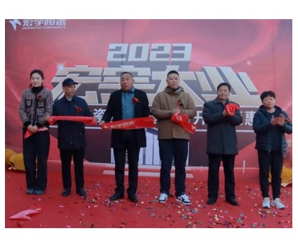 宏宇大業(yè)，閃耀啟航丨河南獲嘉宏宇旗艦店盛大開業(yè)。