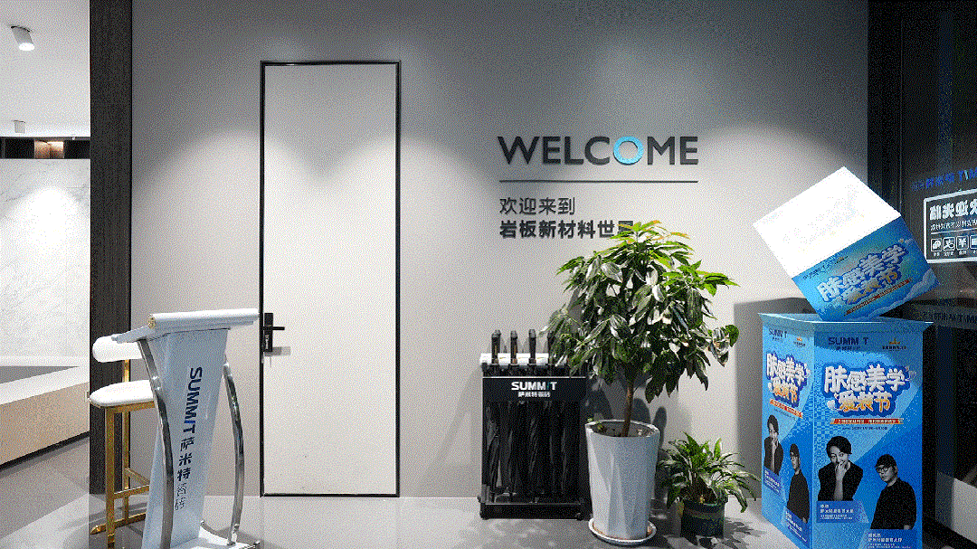 邯鄲薩米特巖板高端店│門店空間規劃貼合需求、服務標準是贏得客戶青睞的不二法門