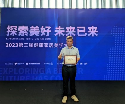 糖果瓷磚榮獲“創新單位”稱號｜創新科技，筑造健康家居