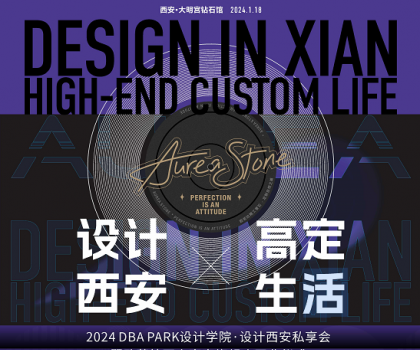 歐若拉精工奢石西安旗艦店開(kāi)業(yè)|帶你揭秘最美西安樣子