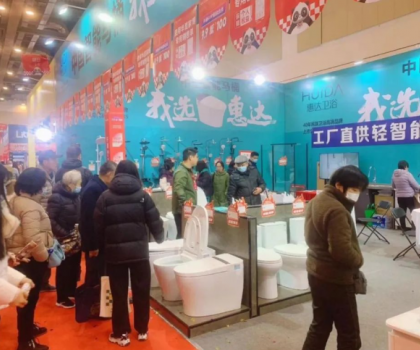 惠達(dá)衛(wèi)浴攜手華夏家博會(huì)，領(lǐng)跑衛(wèi)浴裝修新潮流