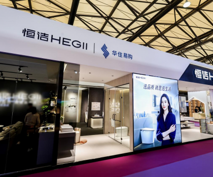 恒潔酒店空間解決方案驚艷亮相2024上海國(guó)際酒店及商業(yè)空間博覽會(huì)