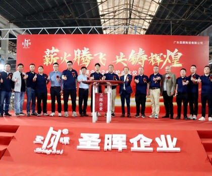 圣暉企業(yè)2號(hào)窯爐點(diǎn)火大吉、產(chǎn)銷兩旺干勁足！