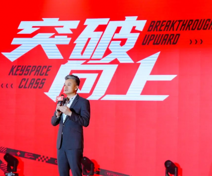 突破向上——芒果瓷磚2024戰(zhàn)略峰會(huì)暨克拉瓷CLASS品牌發(fā)布會(huì)圓滿成功