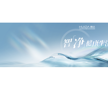 惠達衛浴如何以“健康定制衛浴”重塑行業版圖？5月14日即將揭秘！