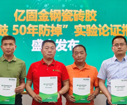 何以鑄造大國品牌 億固集團以工匠之心書寫品牌答案！