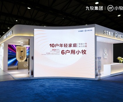 國際大牌平替，年輕衛浴首選！九牧小牧【年輕人衛浴解決方案】全球首發