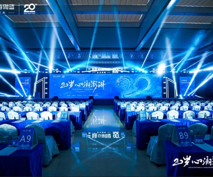 20歲·心潮澎湃 | 伽藍(lán)潔具20周年慶典暨2024全國經(jīng)銷商峰會(huì)圓滿落幕