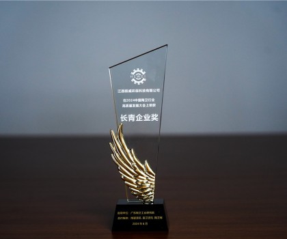 江西核威環(huán)保科技：榮獲“長青企業(yè)獎(jiǎng)”