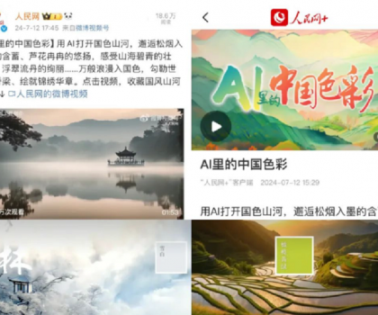 人民日報矩陣權(quán)威發(fā)布！冠珠絕美國色巖板亮相《AI里的中國色彩》主題片