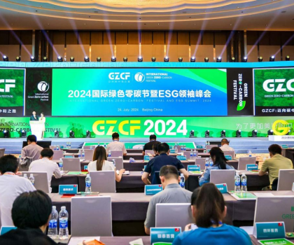 榮膺雙獎，恒潔載譽(yù)2024國際綠色零碳節(jié)