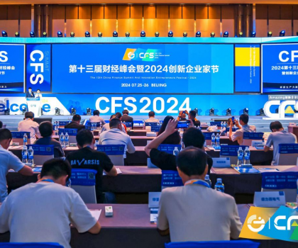 榮膺雙獎，行業(yè)唯一！恒潔閃耀2024第十三屆財經峰會