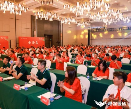 “領(lǐng)勢·前行”粵強(qiáng)瓷磚2024年戰(zhàn)略升維全國經(jīng)銷商營銷峰會(huì)圓滿落幕