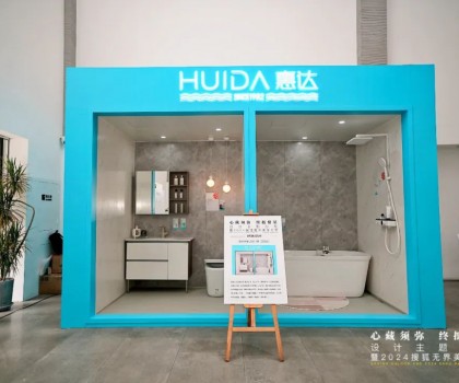 惠達與世界頂尖車企同臺獲設計大獎，智能馬桶如何“漂移”破圈？