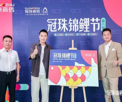 2024冠珠錦鯉節奇妙夜： 明星屋主張桐、設計名師黃志達現場開課，直播分享家裝好物