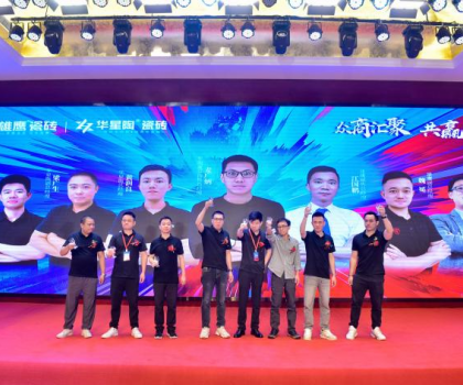 華陶集團(tuán)華星陶品牌臨沂站新品推介會(huì)暨AI公益公開(kāi)課圓滿舉行