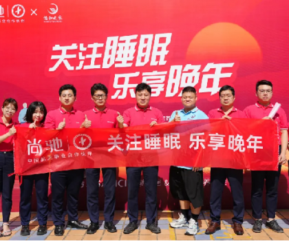 尚馳集團養(yǎng)老院公益助老活動圓滿成功！