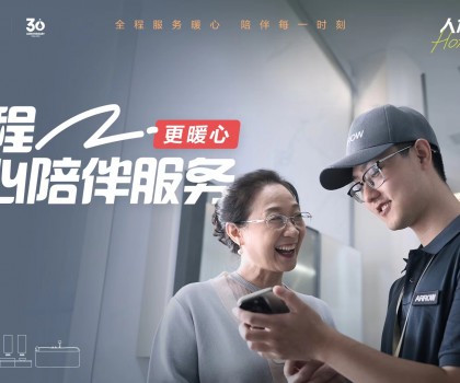 引領(lǐng)行業(yè)高品質(zhì)服務(wù)標準升級，箭牌家居多舉措構(gòu)筑品牌競爭護城河