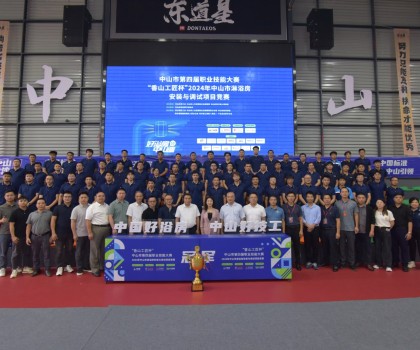 磨礪技藝展風采，激揚匠心鑄未來丨“香山工匠杯”2024年中山市淋浴房安裝與調試競賽圓滿落幕！