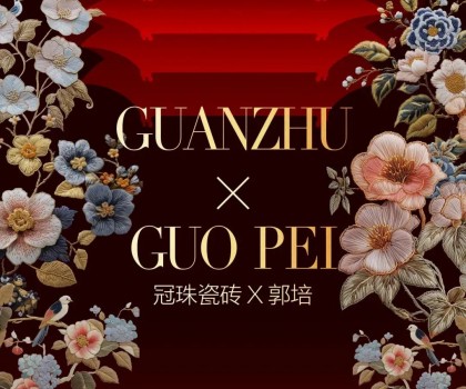 “冠珠瓷磚×郭培「冠珠華脈」高定展”開展，典藏級(jí)美學(xué)全場矚目！